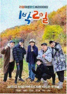 向往的生活 第七季 神马不卡影院
